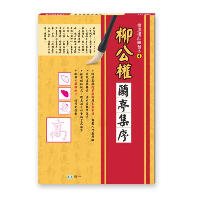 蘭亭集序古風手賬本禮盒國潮古風創意高顏值筆記本學生禮物套裝 歷史價格詳細信息