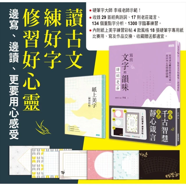 美字練習日：靜心寫好字（鋼筆字冠軍的名言帖169） 歷史價格詳細信息