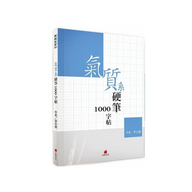 氣質系硬筆1000字帖 價格比較,價格查詢,歷史價格詳細信息
