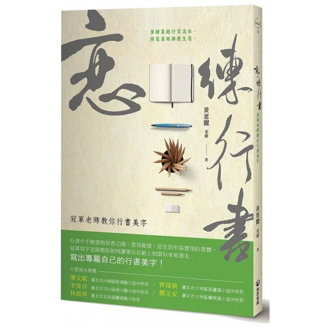 戀練有詞-考研英語詞彙默寫本 (英譯漢) 新東方考試研究中心 9787572227974 【台灣高等教育出版社】 歷史價格詳細信息