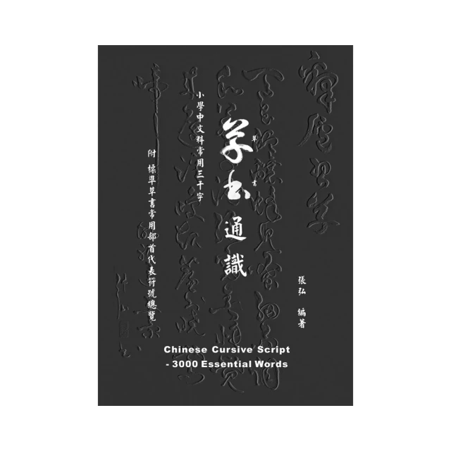 書 常用三百味 中藥學  - 9787507763881 歷史價格詳細信息
