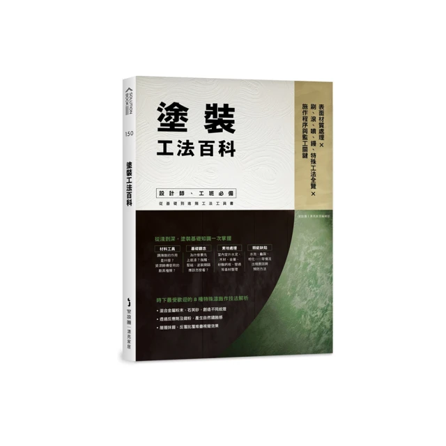 百位工程與建築大師套書（二冊）：《50位史上最偉大的工程師》、《50位史上最偉大的建築師》【金石堂】 歷史價格詳細信息