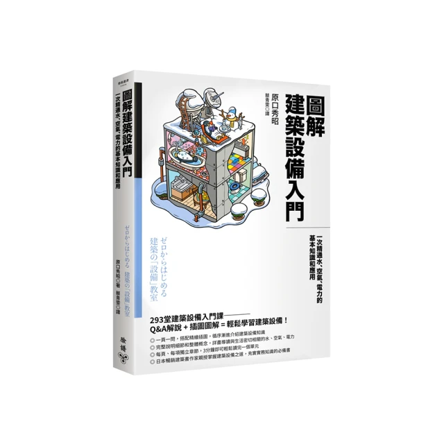 圖解建築結構：樣式、系統與設計（第二版全譯本）【修訂版】【城邦讀書花園】 歷史價格詳細信息
