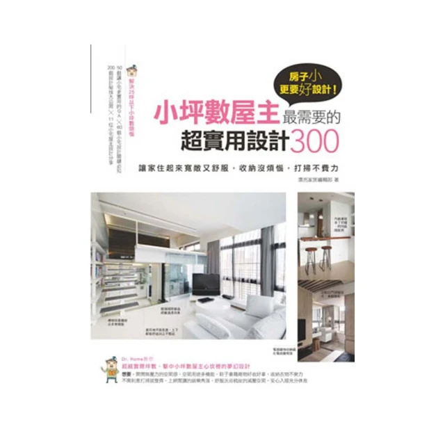 小坪數格局破解100 歷史價格詳細信息