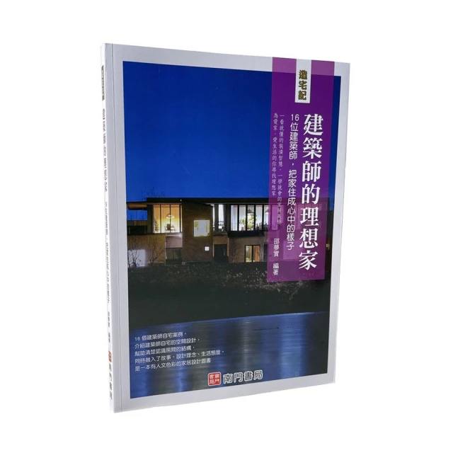 造宅記：小坪數的祕密９〜２７坪的理想家 歷史價格詳細信息