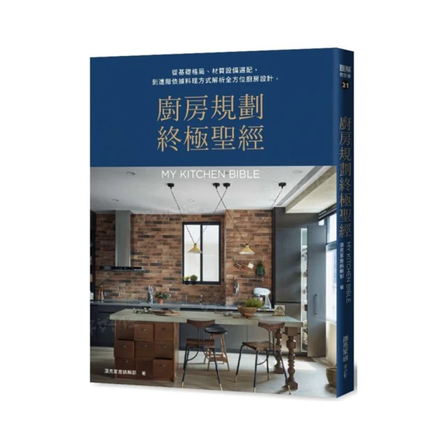 從廚房開始的健康生活：低醣主義粗食正夯─100道全食物低醣料理美味提案/吳佩砡,陳芊穎【城邦讀書花園】 歷史價格詳細信息