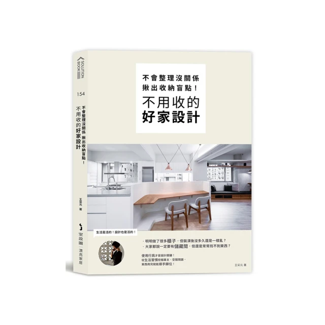 好設計，會說話：好設計的6步創作流程X設計師的6大必備工具X設計元素的4堂解剖課 歷史價格詳細信息