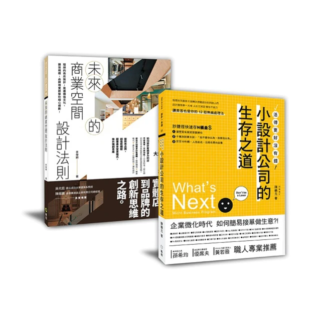 未來的設計創造：林承毅教你如何設計地方、設計五感六覺、設計未來｜漫遊者文化 歷史價格詳細信息
