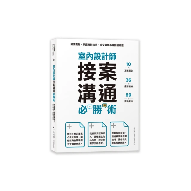 室內設計必學施工圖【暢銷改版】：教你建立邏輯、畫出重點 建立紮實基礎 快速繪製一看就懂可施作的圖面 歷史價格詳細信息