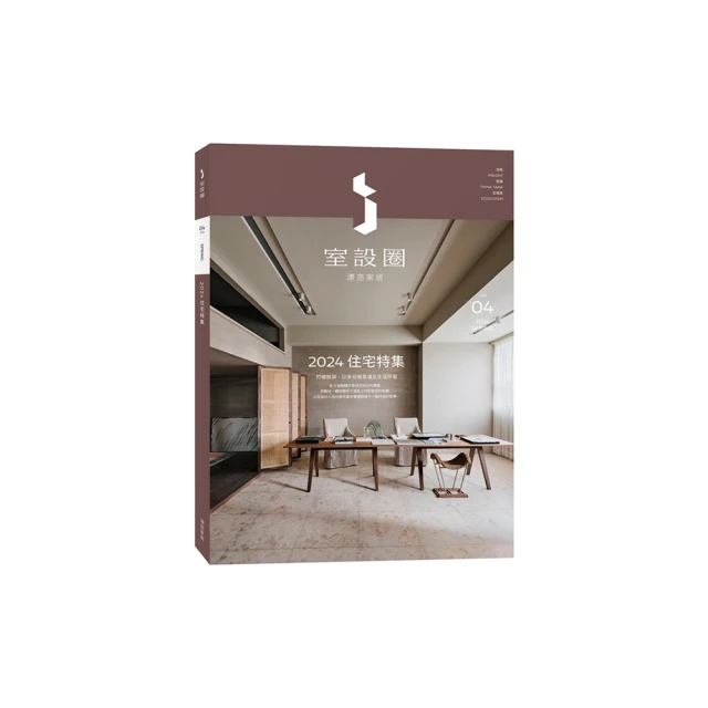 i室設圈│漂亮家居02：究極。米其林餐飲空間新顯學/i室設圈│漂亮家居編輯部【城邦讀書花園】 歷史價格詳細信息
