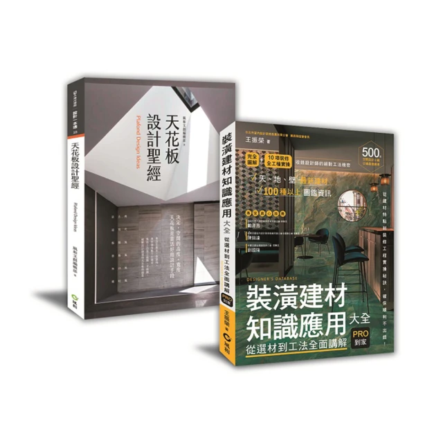 裝潢建材：600種世界代表性建材╳105個適性用材重點，原理用途施工養護全圖解/通用技術調查室【城邦讀書花園】 歷史價格詳細信息