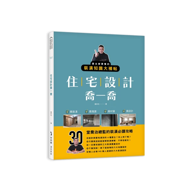 屋主都說讚！全能小宅設計：擺脫制式房廳侷限，收納強、機能多、有風格、無壓力......【城邦讀書花園】 歷史價格詳細信息