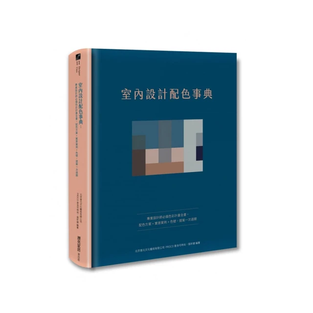 設計師必備！住宅設計黃金比例解剖書【暢銷改版】：細緻美感精準掌握！日本建築師最懂的比例美學、施工細節、關鍵思考/X-Knowledge【城邦讀書花園】 歷史價格詳細信息