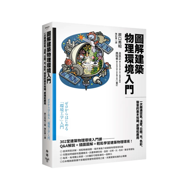 圖解建築結構：樣式、系統與設計（第二版全譯本）【修訂版】【城邦讀書花園】 歷史價格詳細信息