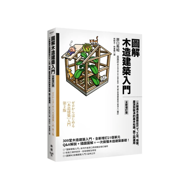 全圖解木工車床家具製作全書 歷史價格詳細信息