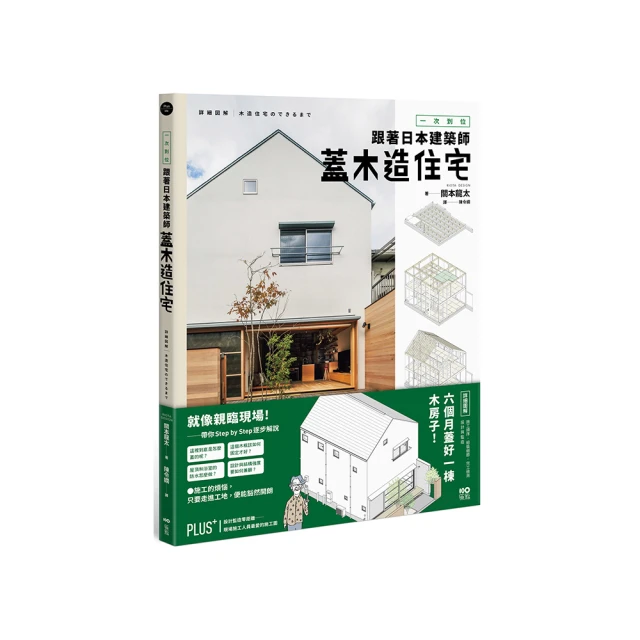 跟著建築師快樂畫畫： 零基礎也能立即上手， 無壓力建構空間場景與美學概念【城邦讀書花園】 歷史價格詳細信息