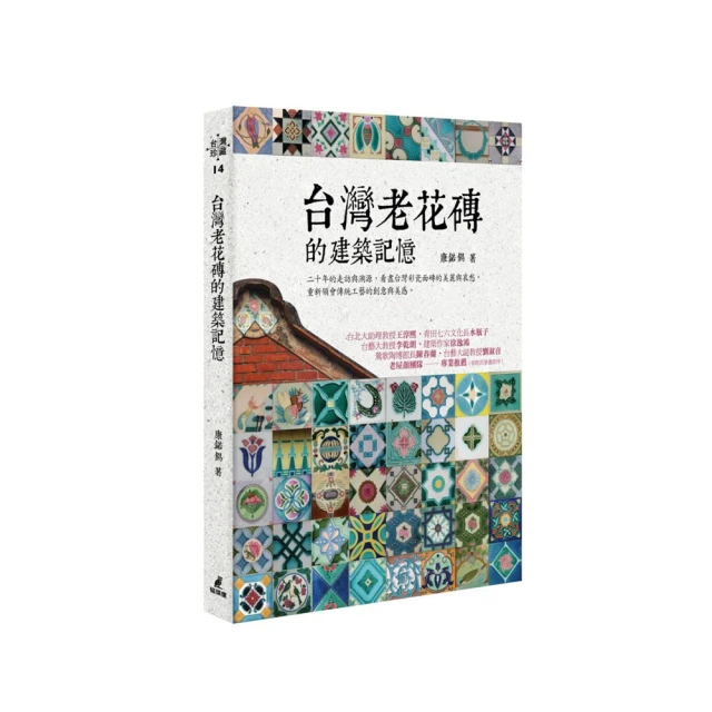 磚建築全書：從古文明至21世紀的磚塊美學與榮耀/詹姆斯．坎貝爾【城邦讀書花園】 歷史價格詳細信息