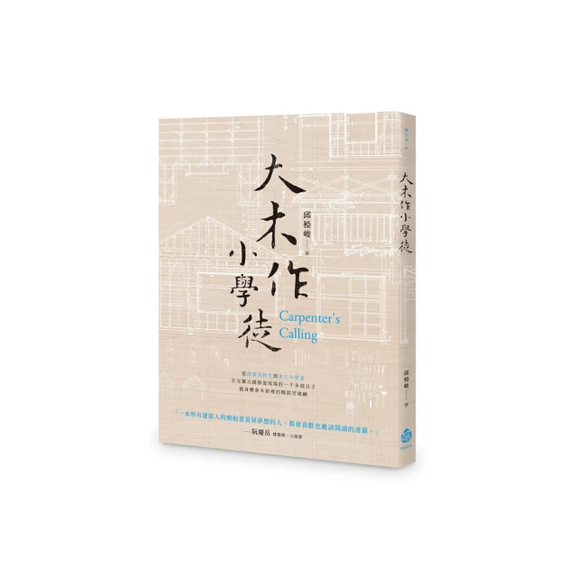 小徒弟兔寶的創作課（限量禮物盒套組）【金石堂】 歷史價格詳細信息