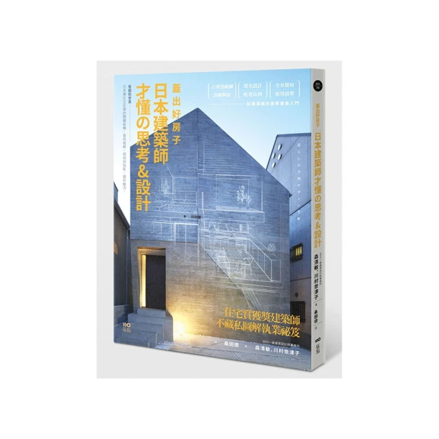 《設計ソ關鍵則》ISBN:9861991719│鄭世彬, 黑須信宏│ 歷史價格詳細信息