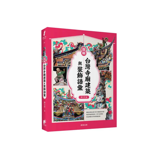 圖解台灣懷舊柑仔店【新版】 歷史價格詳細信息