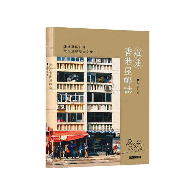 遊走邊緣的國度：那些被遺忘的流亡行李－巴勒斯坦 歷史價格詳細信息