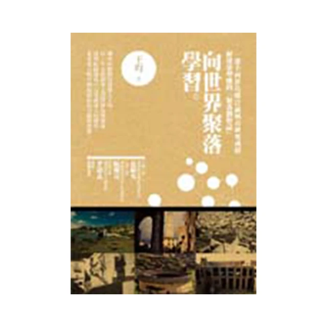 向世界頂尖人士學習成功的基本態度 時報出版 有劃記 ISBN：9789571377124【明鏡二手書 2014】 歷史價格詳細信息