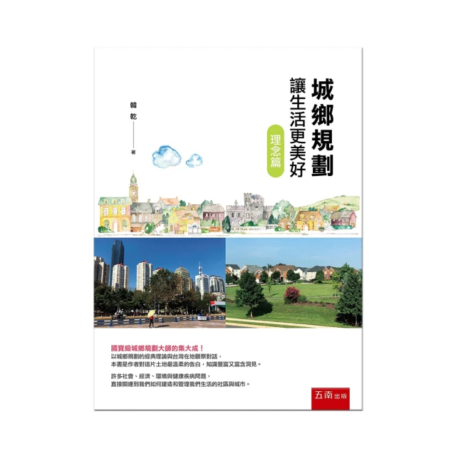 城鄉市政基礎設施規劃 吳小虎 李祥平 中國建築工業出版社 978711 歷史價格詳細信息