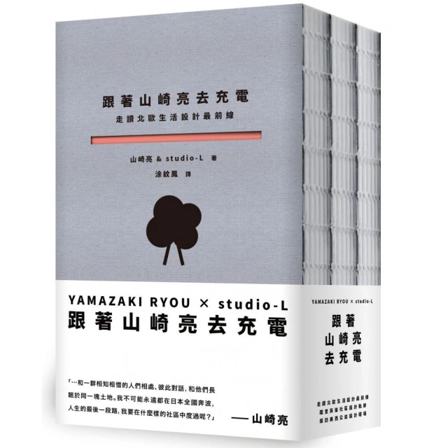 跟著設計師學裝潢：「圖解」50位知名設計師密藏的專業知識，打造舒適又好用的家。【金石堂】 歷史價格詳細信息