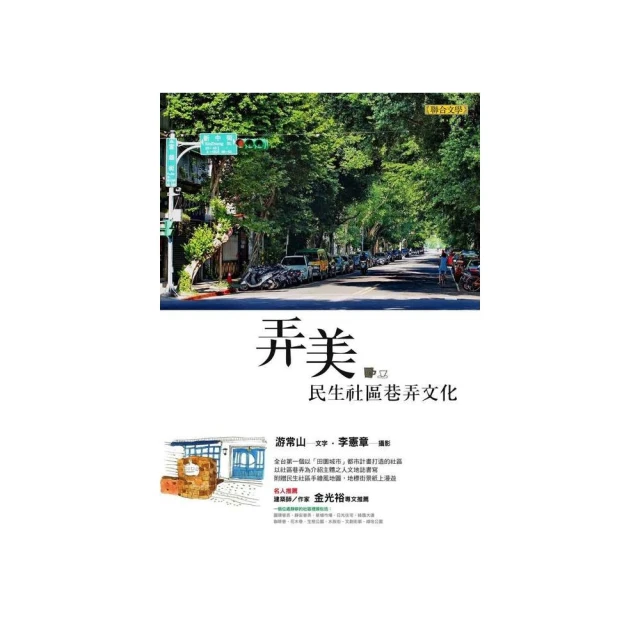 弄丟自己的你，過得有點辛苦吧 /周梵 歷史價格詳細信息