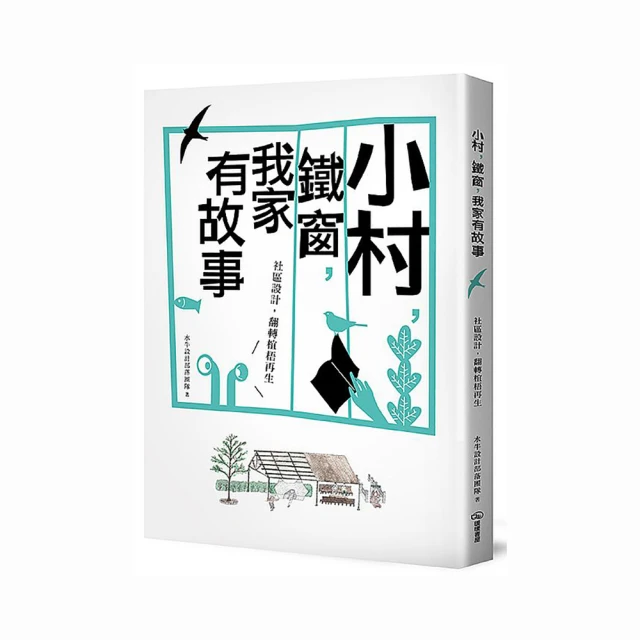 社區設計：重新思考「社區」定義，不只設計空間，更要設計「人與人之間的連結」 歷史價格詳細信息