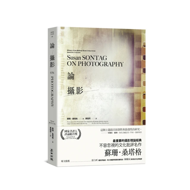 論攝影....../蘇珊．桑塔格【城邦讀書花園】 歷史價格詳細信息