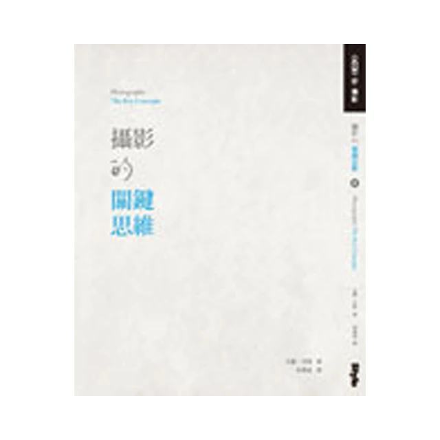攝影的起點：關於拍照基本的基本，你一定要懂的攝影用語&關鍵知識【金石堂】 歷史價格詳細信息