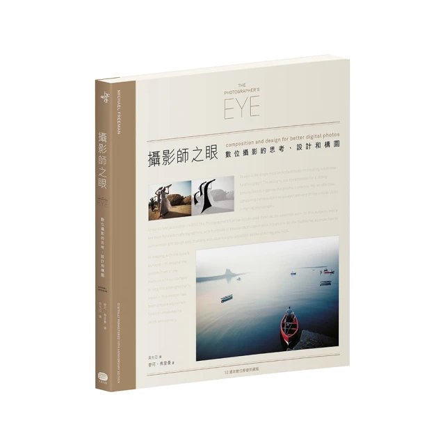 攝影師筆記：攝影創作上的66堂課 歷史價格詳細信息