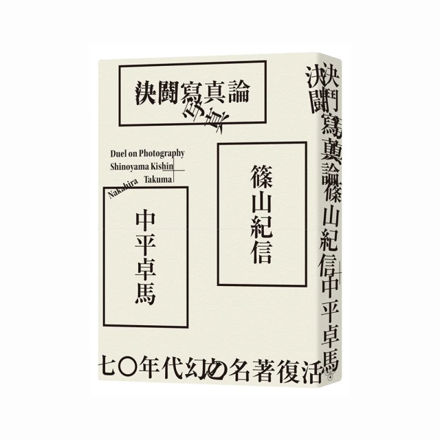 決鬥寫真論【城邦讀書花園】 歷史價格詳細信息