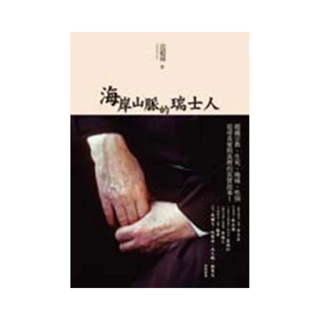 脈的禮讚 許中華醫師的12堂脈學課，解五臟疾病與癌症之謎 歷史價格詳細信息