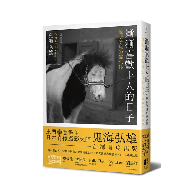 上人 眼睛，眼睛，看得清 9789862122143 【童書繪本】 歷史價格詳細信息