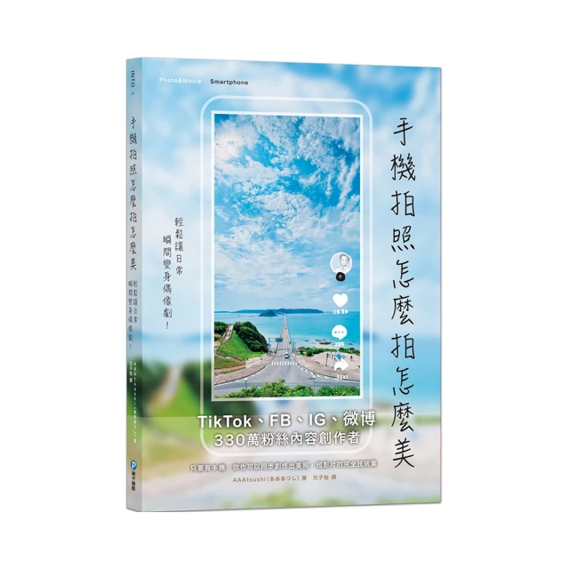 怎麼鬆   【金石堂】 歷史價格詳細信息