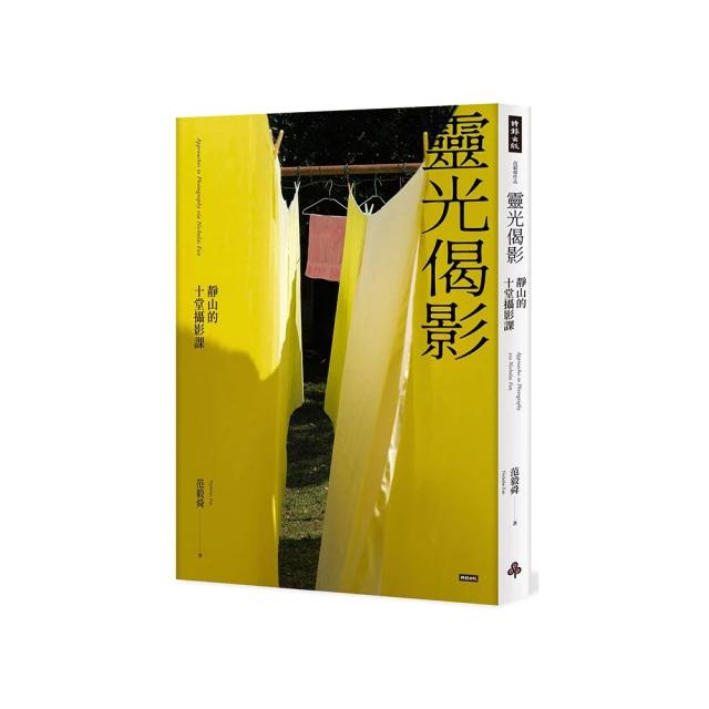 攝影的光法〈國際經典第6版〉：圖解光線的科學與魔法，向....../Fil Hunter等【城邦讀書花園】 歷史價格詳細信息