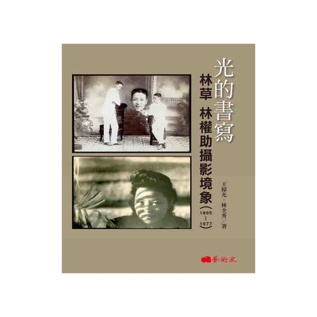 攝影的光法〈國際經典第6版〉：圖解光線的科學與魔法，向....../Fil Hunter等【城邦讀書花園】 歷史價格詳細信息