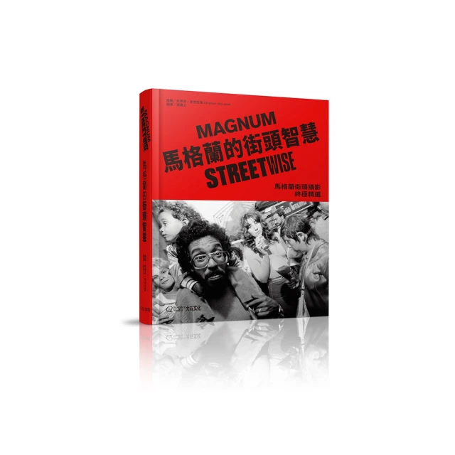 馬格蘭的街頭智慧：馬格蘭街頭攝影終極精選 歷史價格詳細信息