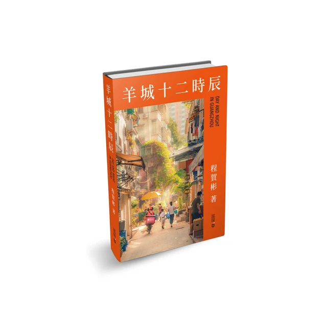 十二時辰養生法：揮別痛經，拒絕溜溜球效應，輕鬆擁有超逆齡健康肌膚，一本屬於「她」的養生經【金石堂】 歷史價格詳細信息