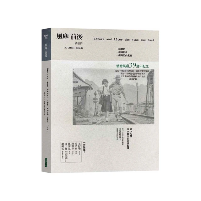 時代的風：四段人生與半個世界 (限量簽名版)/工頭堅 歷史價格詳細信息