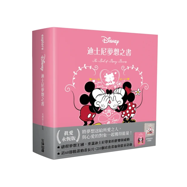 迪士尼夢想之書【中英雙語，典藏語錄書】/美國迪士尼公司【城邦讀書花園】 歷史價格詳細信息