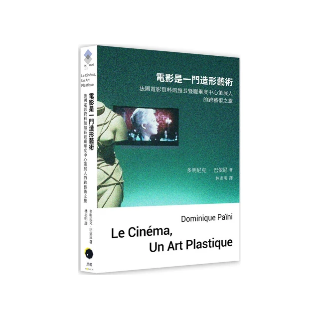 電影是如何拍成的：中小學生電影素養的第一本書 歷史價格詳細信息