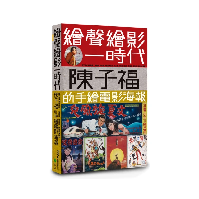 繪聲繪影 What’s that sound? 繁體中文版 台北陽光桌遊商城 歷史價格詳細信息