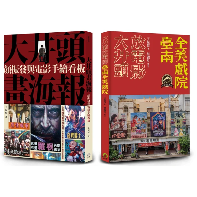 戲院下的市場人生[精裝]] 五南文化廣場 政府出版品 繪本童書 歷史價格詳細信息