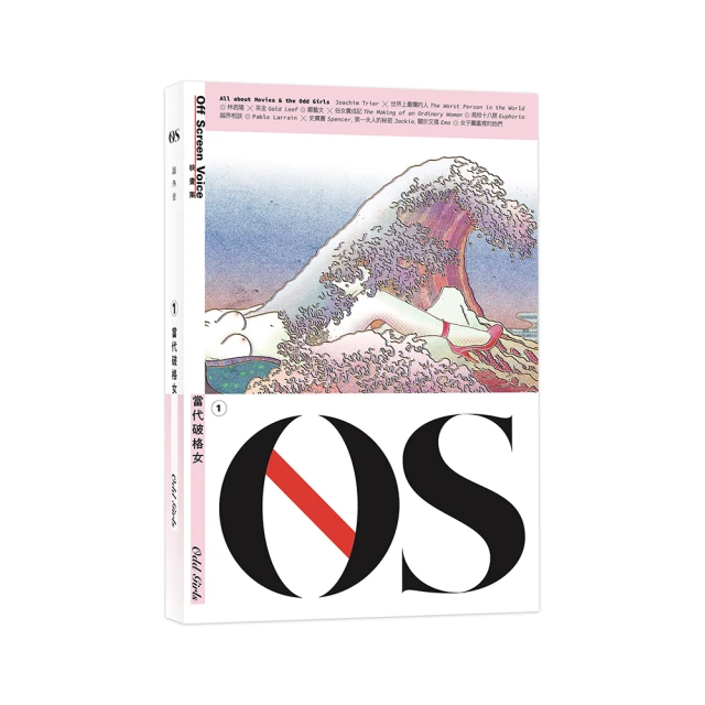 OS ISSUE 2：家族舔祕密 Home Sweet Hole（附逢魔奇幻風手繪海報）/OS編輯部【城邦讀書花園】 歷史價格詳細信息
