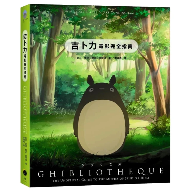 吉卜力電影造型提袋/保溫保冷袋(日本限定) 龍貓 魔女宅急便 提袋 卡通提袋【久大文具】1202 歷史價格詳細信息