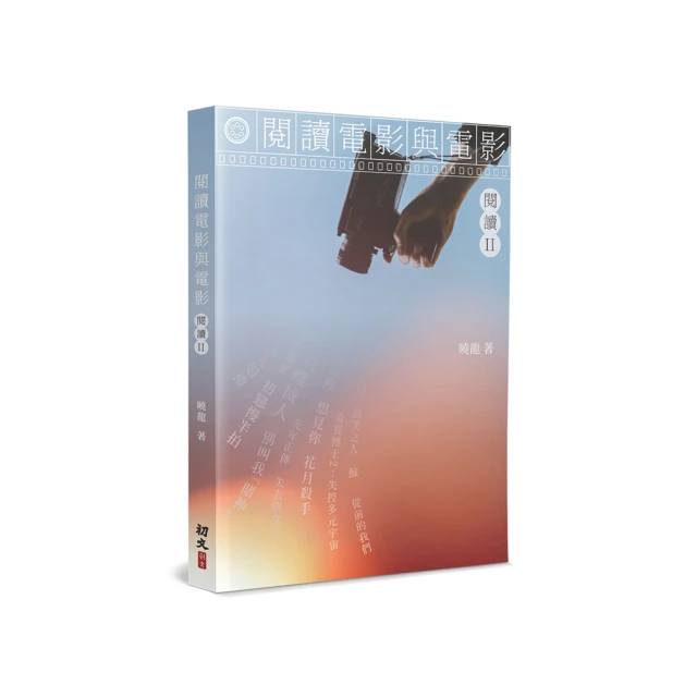 與電影過招：華語武俠類型電影論 塗翔文 逗點文創結社 電影評論 影評 歷史價格詳細信息