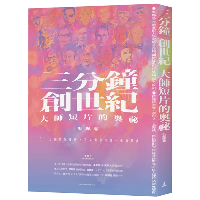 三分鐘　創世紀　大師短片的奧祕 價格比較,價格查詢,歷史價格詳細信息